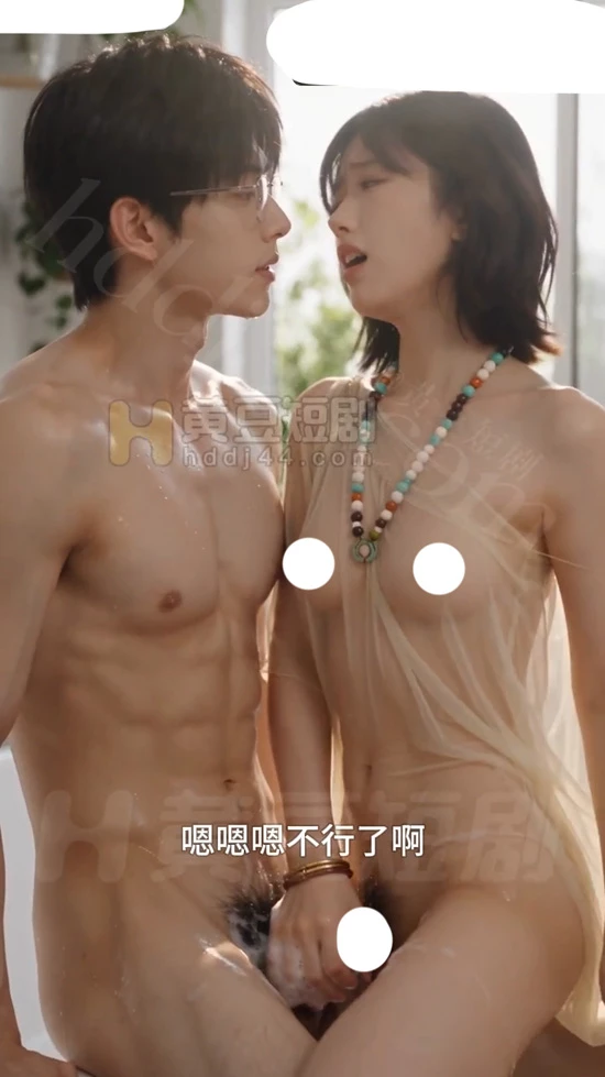 图片[10]-苹果+安卓+电脑【视频 AI短剧】《催眠眼镜》第1-7集 母子乱伦从催眠开始-大壮游戏