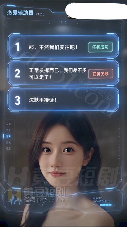 图片[6]-苹果+安卓+电脑【视频 AI短剧】恋爱辅助器 1-5集完结-大壮游戏