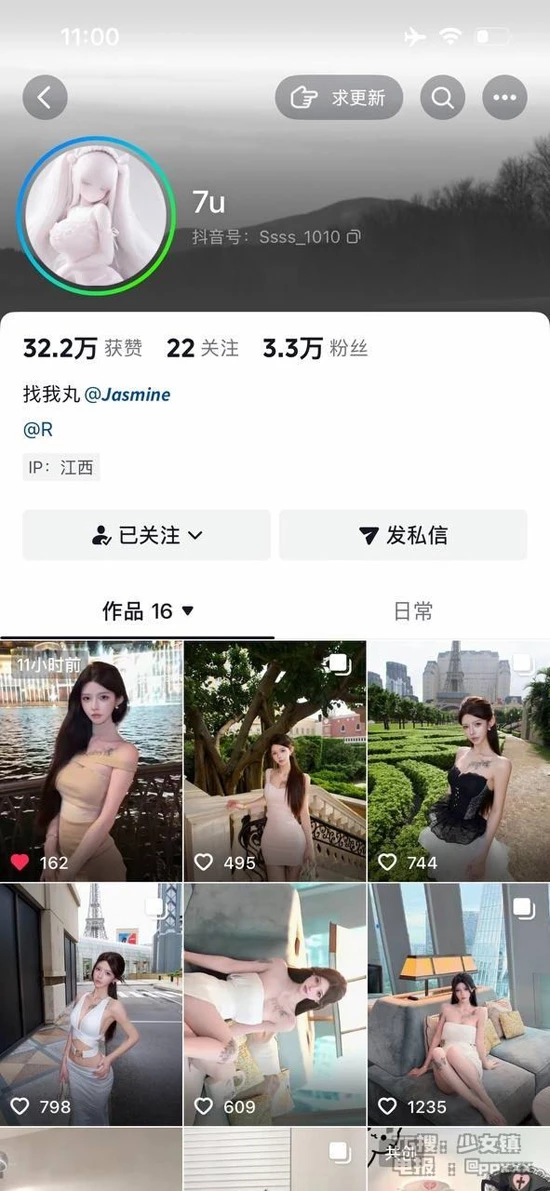 图片[1]-苹果+安卓+电脑【视频 抖音 福利姬】7U 少女 掰穴 抖音极品高颜值7U定制私拍太顶！-大壮游戏