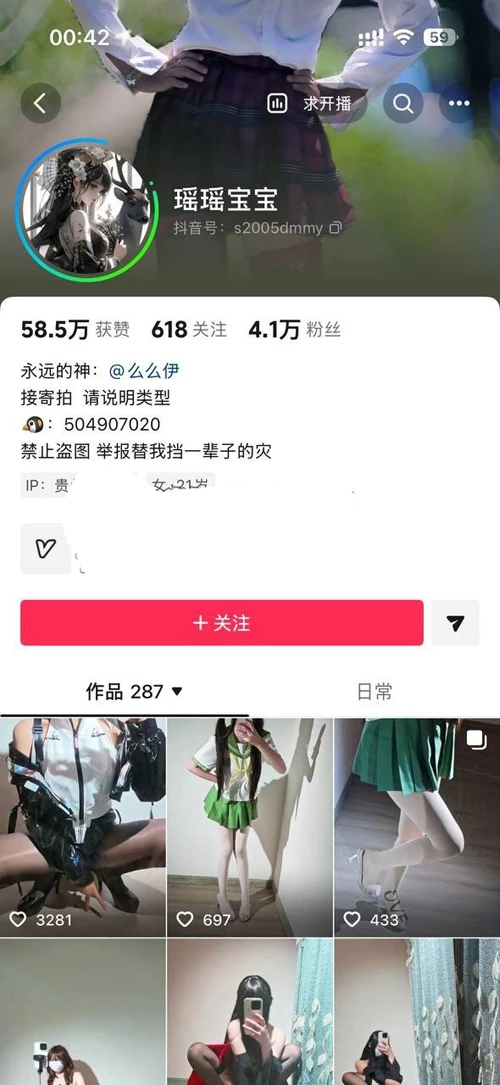 图片[2]-苹果+安卓+电脑【视频 福利姬】抖音瑶瑶宝宝 高颜值cos博主 大尺度道具自慰福利【115M】-大壮游戏