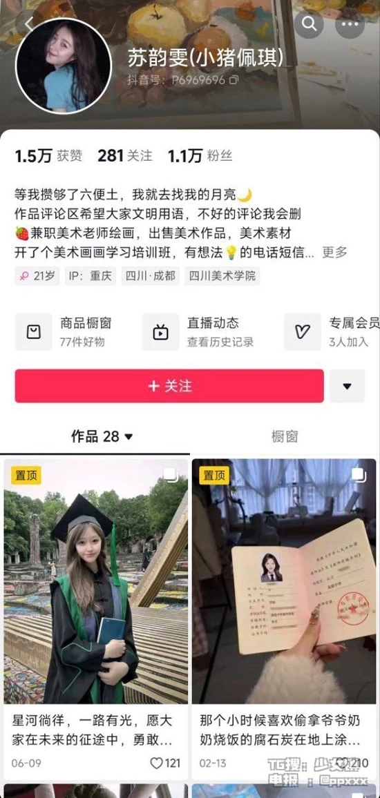 图片[2]-苹果+安卓+电脑【视频 抖音】极品美女苏韵雯被曝极度反差【222M】-大壮游戏