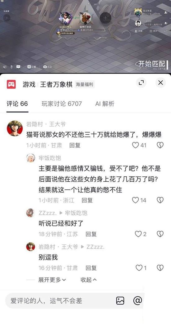 图片[3]-苹果+安卓+电脑【视频 抖音】夏鸣前 叮当猫黑料-大壮游戏
